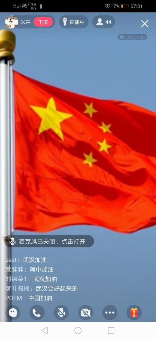 1月20日成都龙泉聚和(国际)交易中心大葱4元/公斤