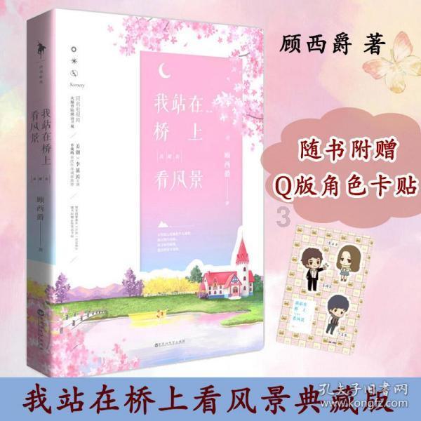 QQ三国